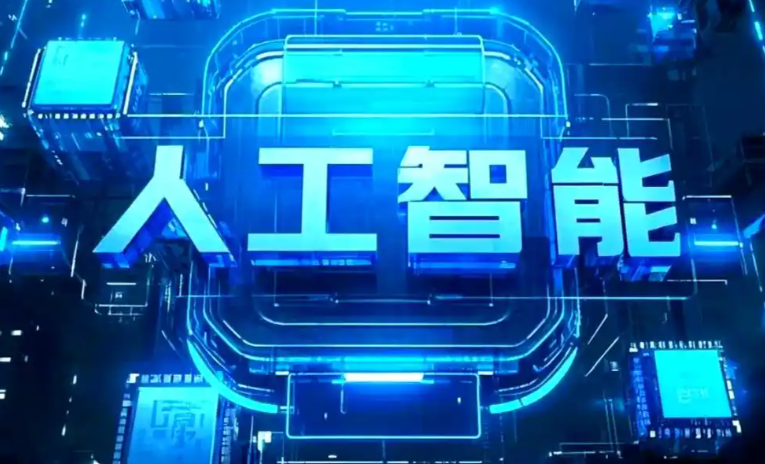 莘县商业化落地稳步推进 主流AI产品持续拓展企业级服务应用边界