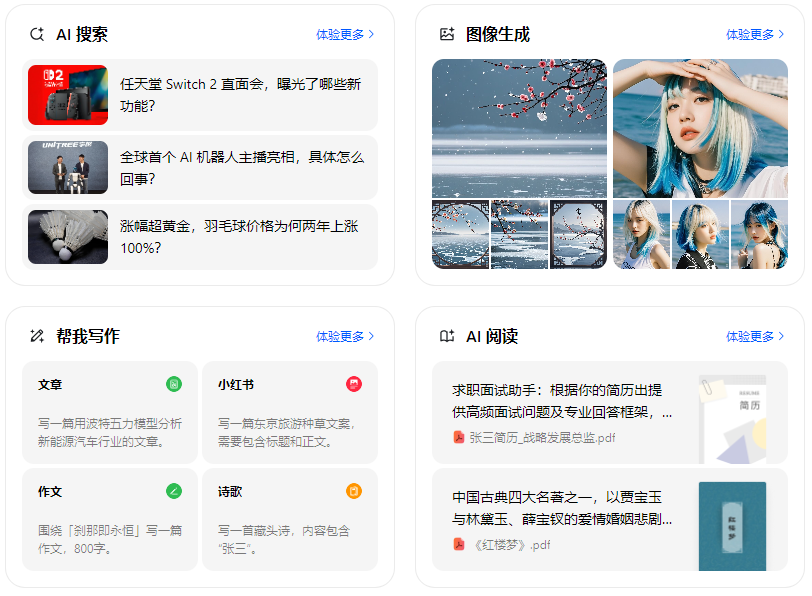 莘县智能搜索迎来升级 豆包搜索优化重塑线上内容运营方式