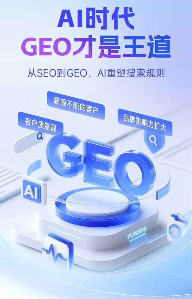 标准化赋能莘县本地数字营销 国硕AI重构国内GEO优化服务新生态